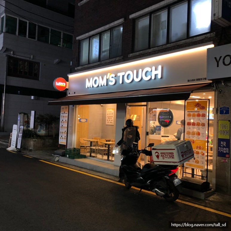 맘스터치영등포구청역점 이미지