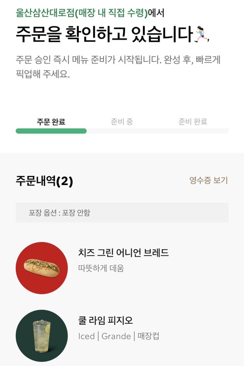 그린어니언 이미지
