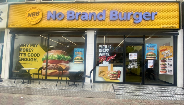 노브랜드버거 경산영남대역점 이미지