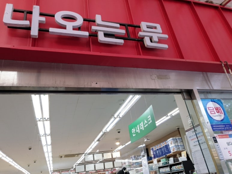 홈마트 풍무점 이미지