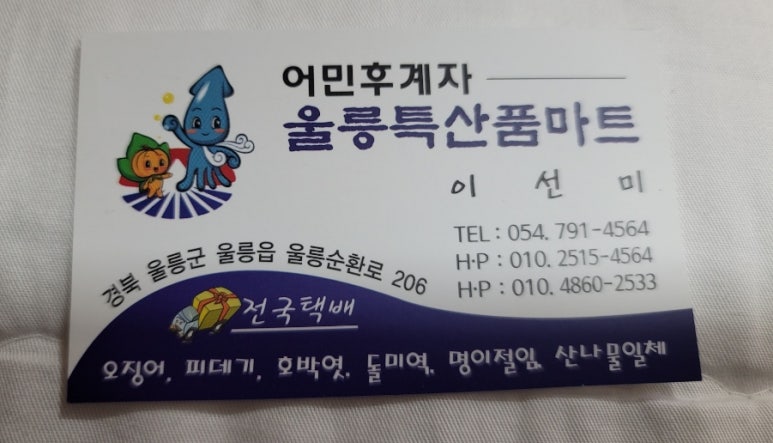 정다운마트 이미지