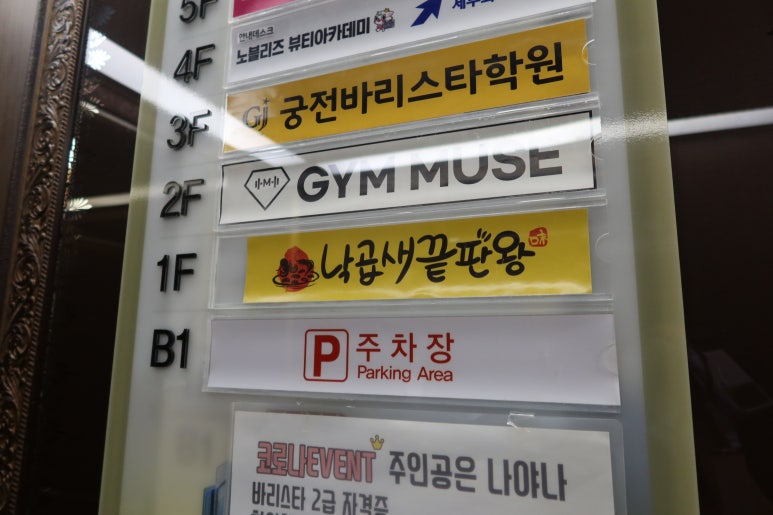 낙곱새끝판왕전북대 이미지