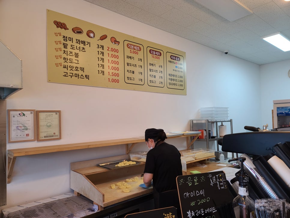 꽈배기마을 이미지