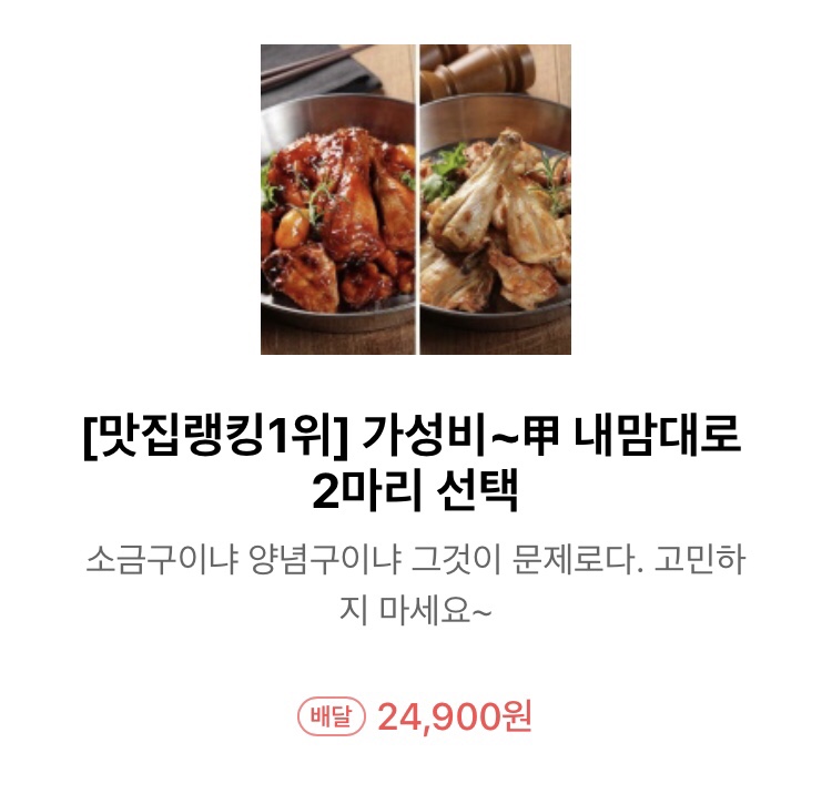 꾸브라꼬숯불두마리치킨 경남대점 이미지