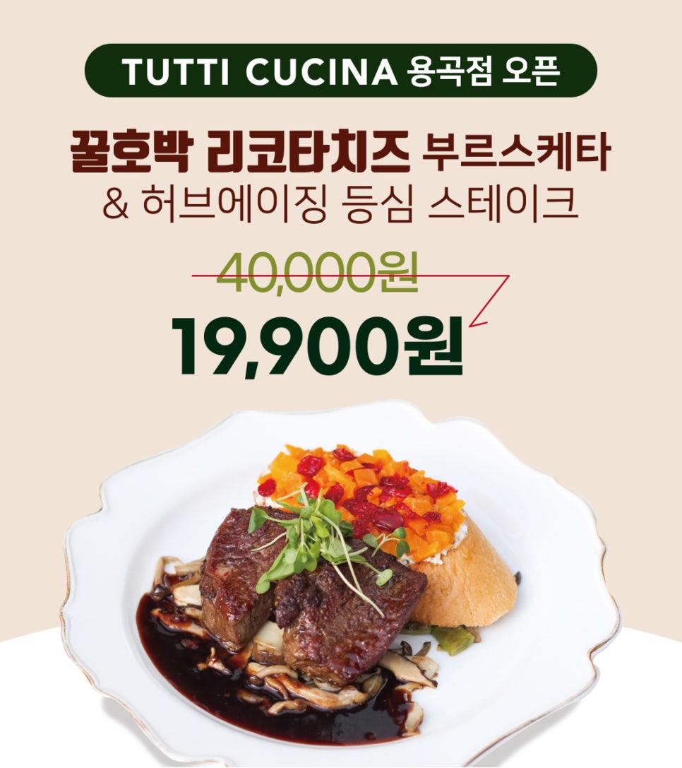 뚜띠쿠치나천안용곡점 이미지