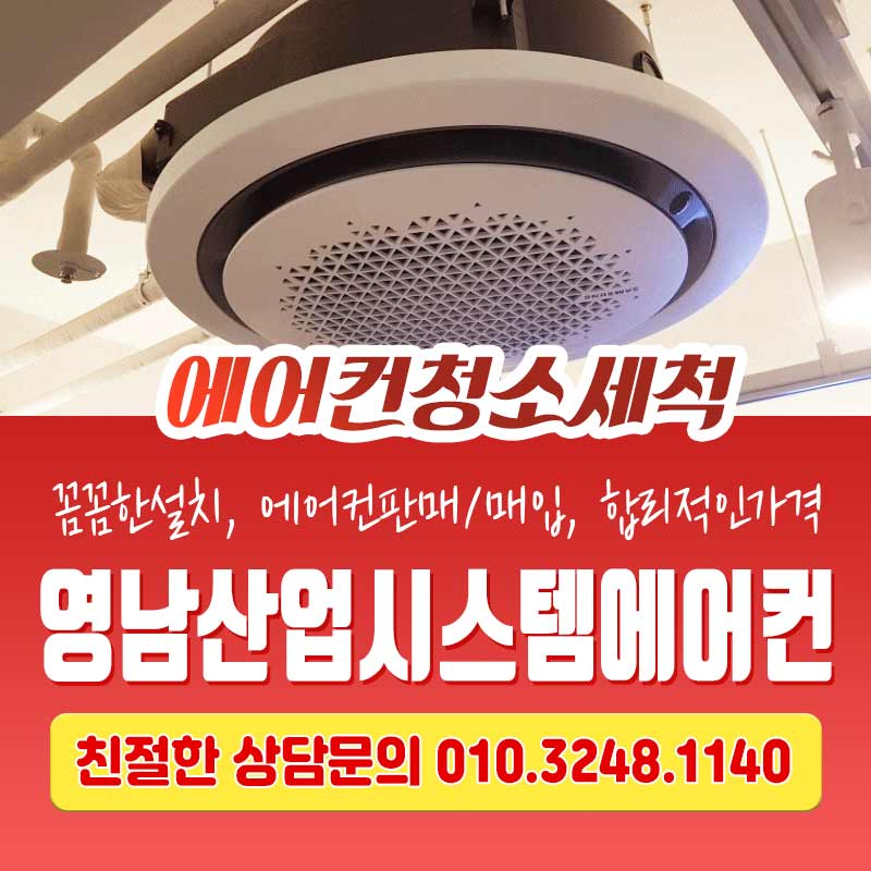 땡큐에어컨 이미지