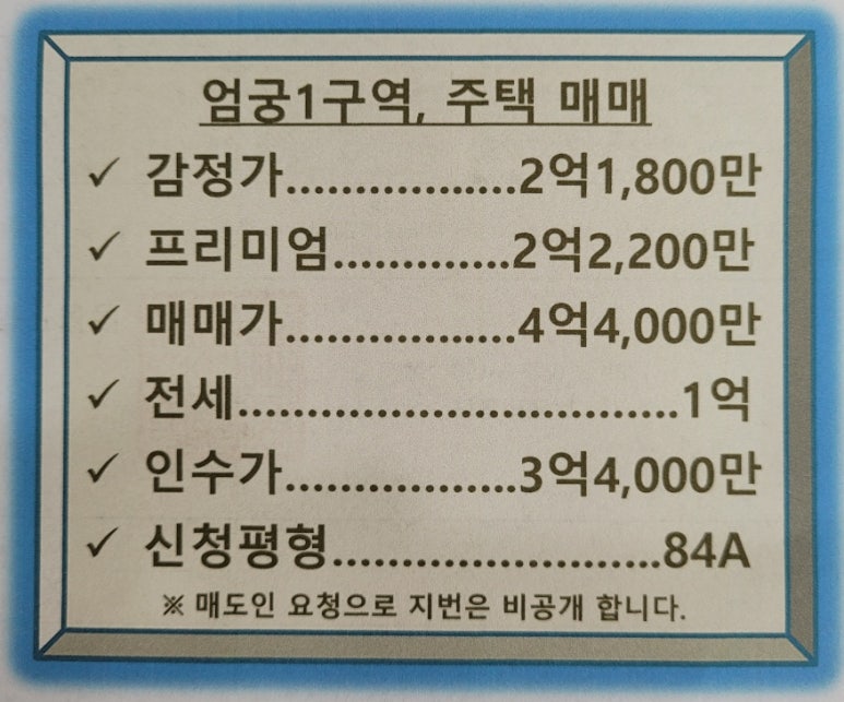 하나공인중개사사무소 (하나기획) 이미지