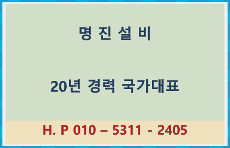 명진물산 이미지