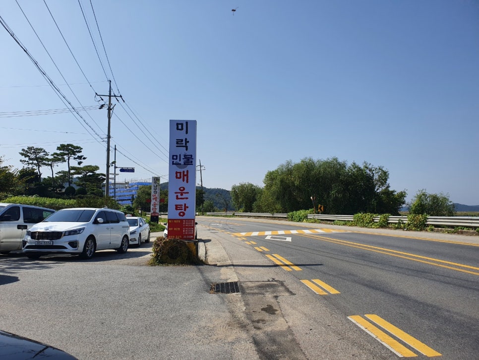 용인민물매운탕 이미지