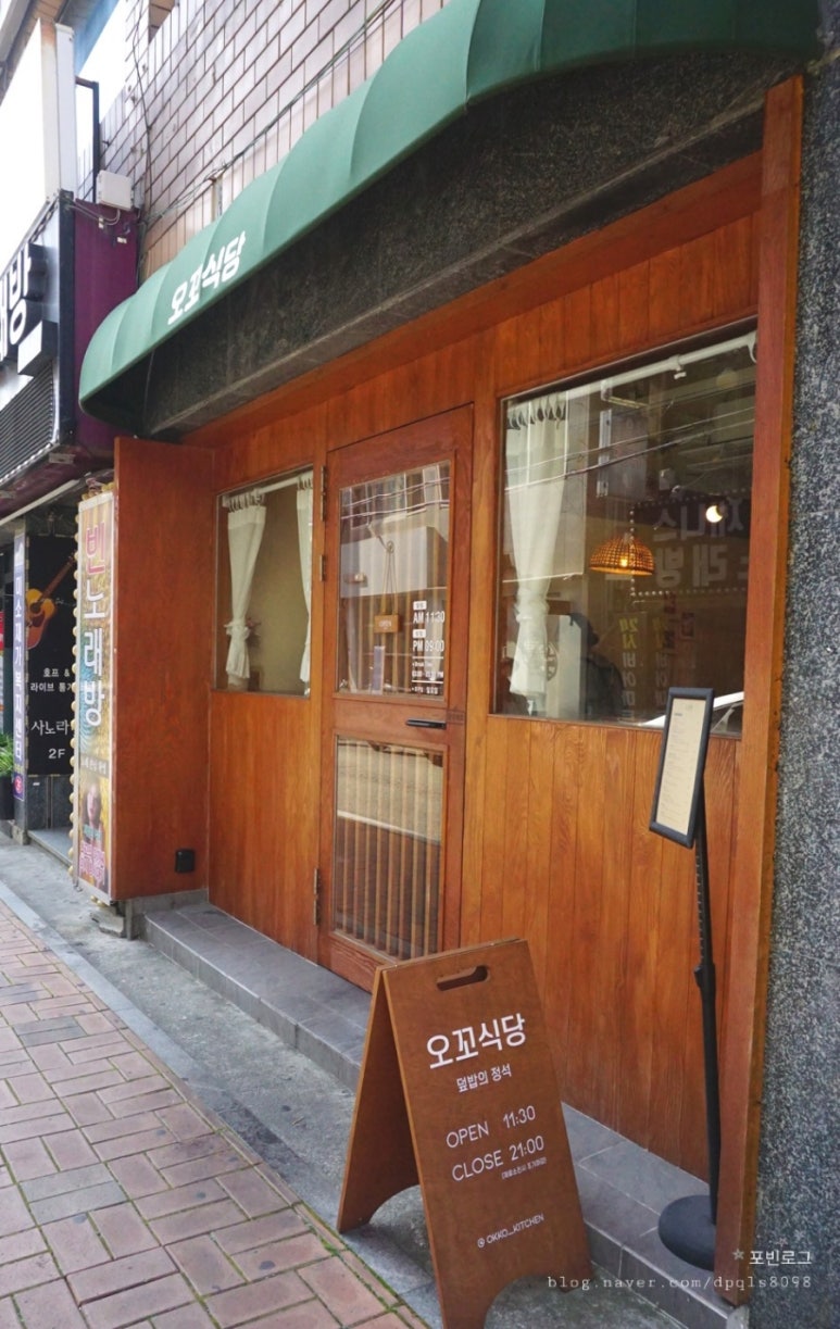 오꼬식당 이미지