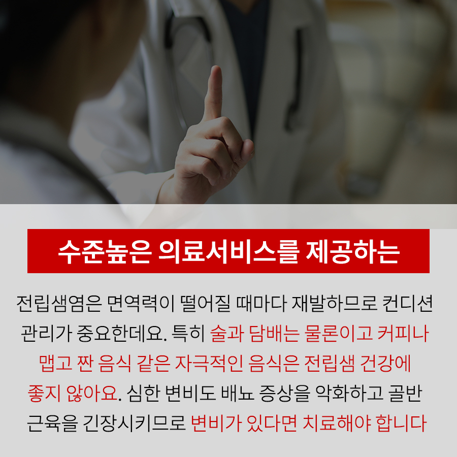 닥터철비뇨의학과 이미지