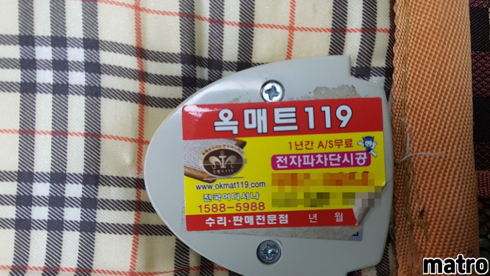 옥매트119 이미지