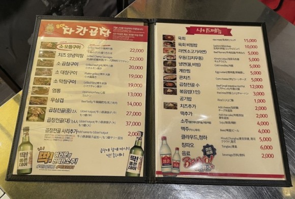 차칸곱창 이미지