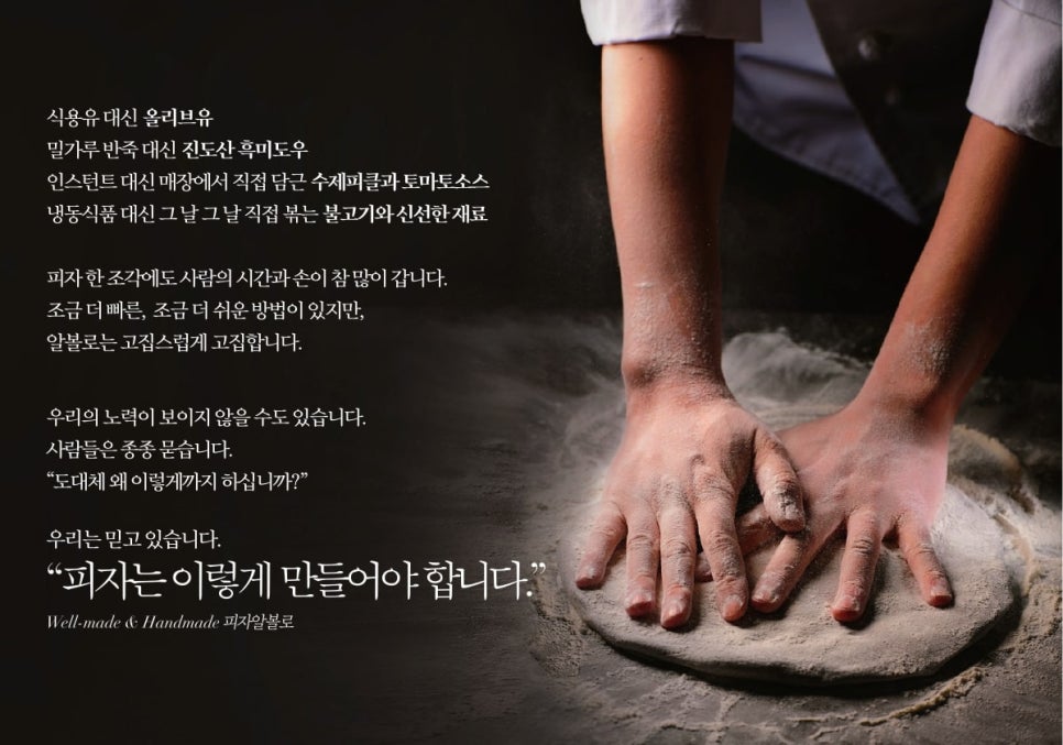 피자알볼로울산 이미지