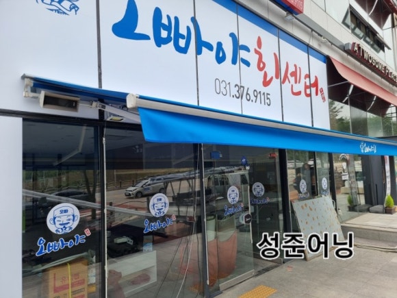 오빠야회센터 이미지