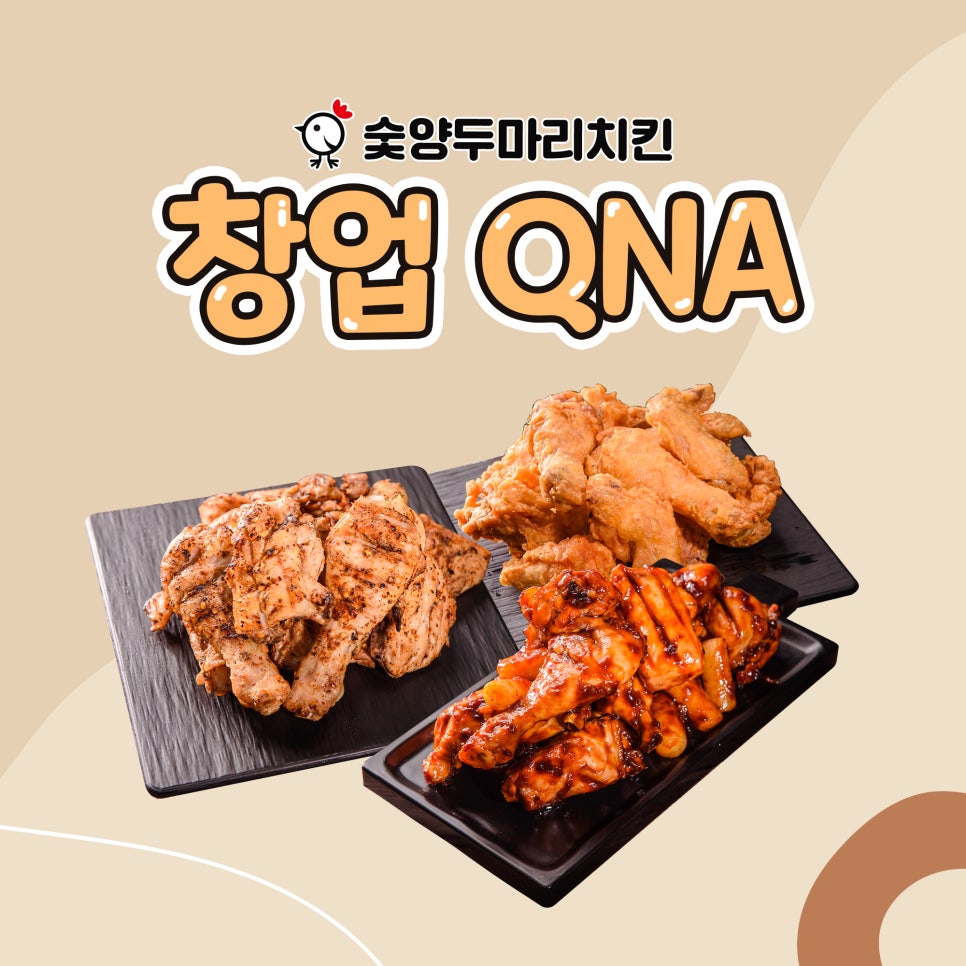 숯양두마리치킨 이미지