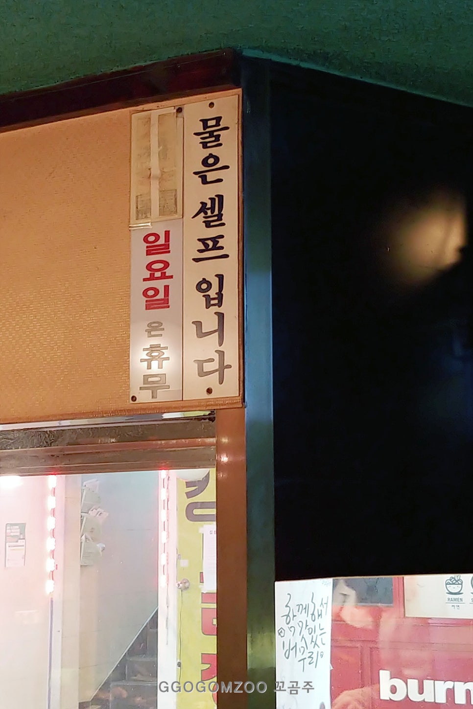 털보바베큐 이미지
