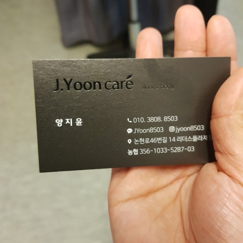 논현피부관리 이미지