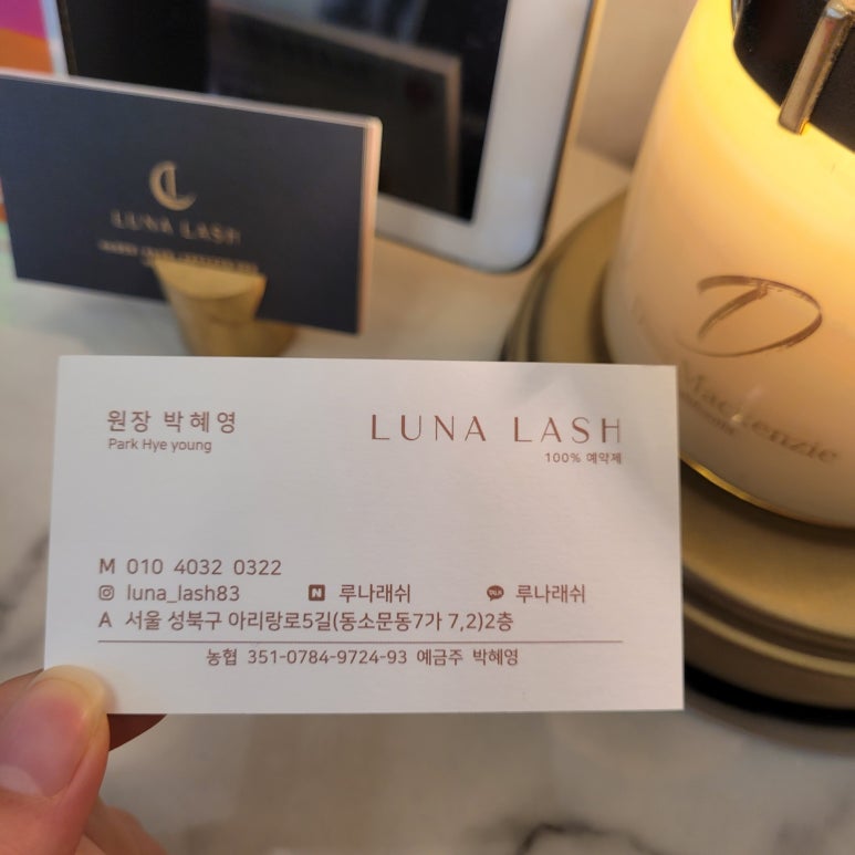 루나래쉬 이미지