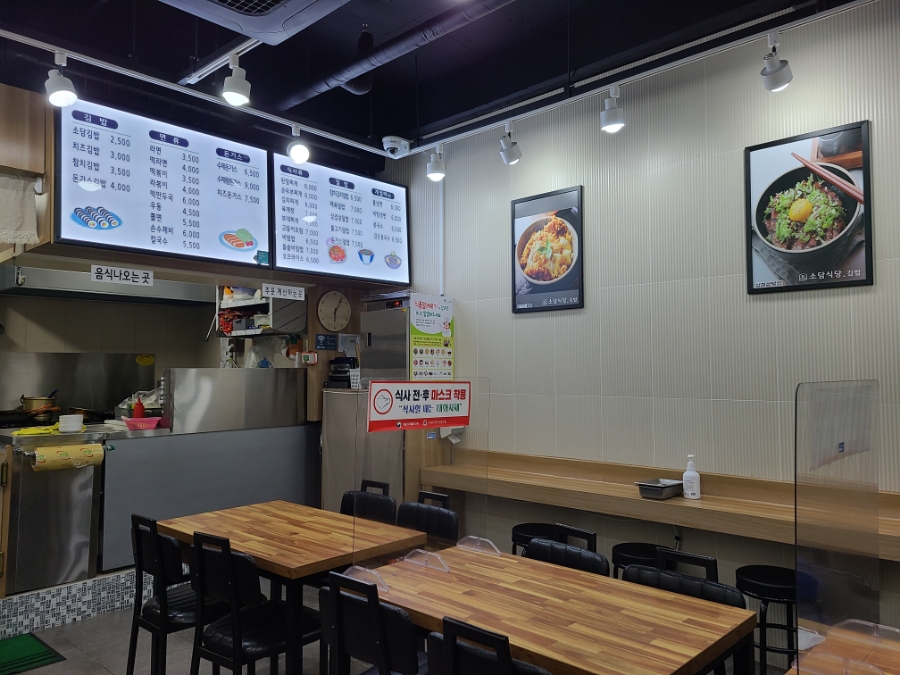 소담식당.김밥 이미지