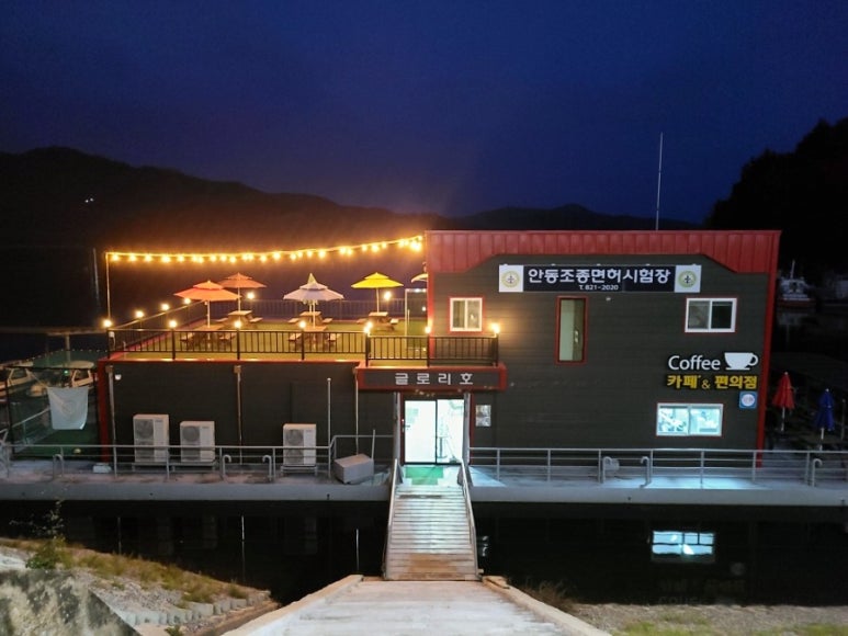 안동수상레저경북제2조종면허시험장 이미지
