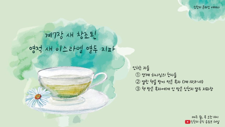 새창조 이미지