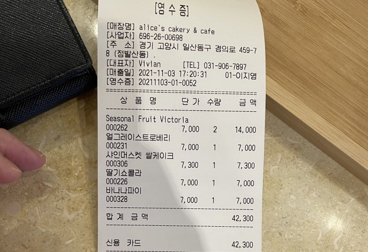 앨리스김밥 이미지