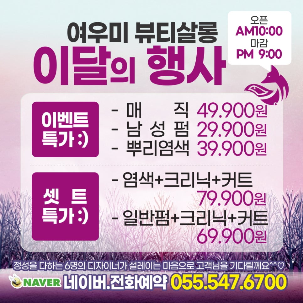 여우미뷰티살롱 이미지