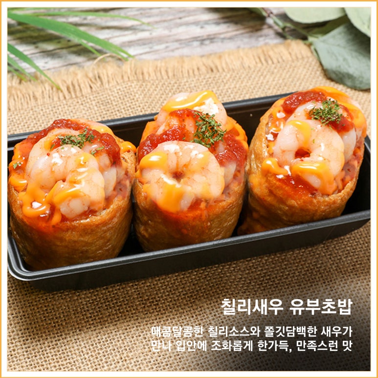 유부공방 이미지