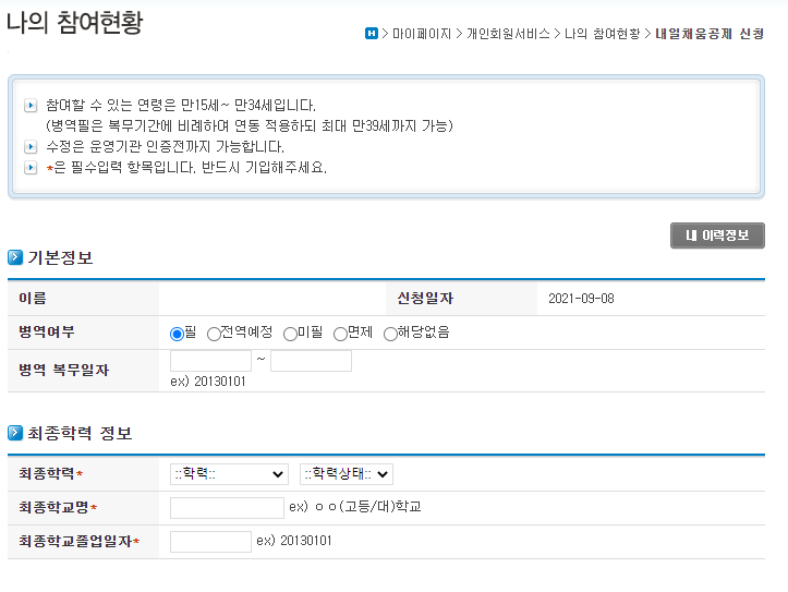 채움세무회계사무소 이미지