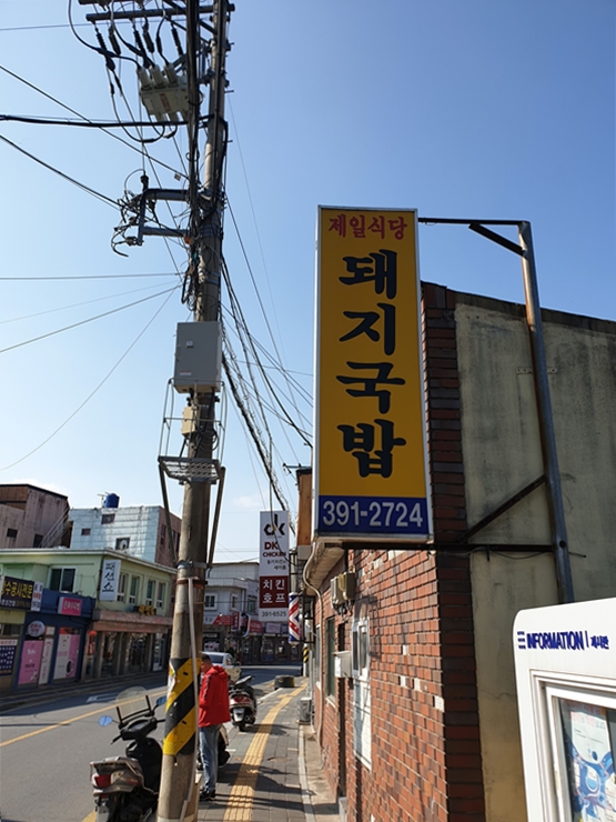 제일집 이미지