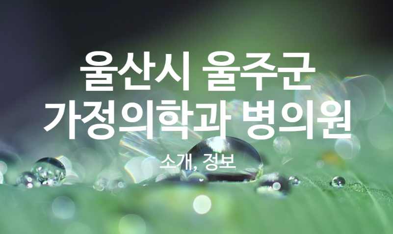 명원의료재단 이미지