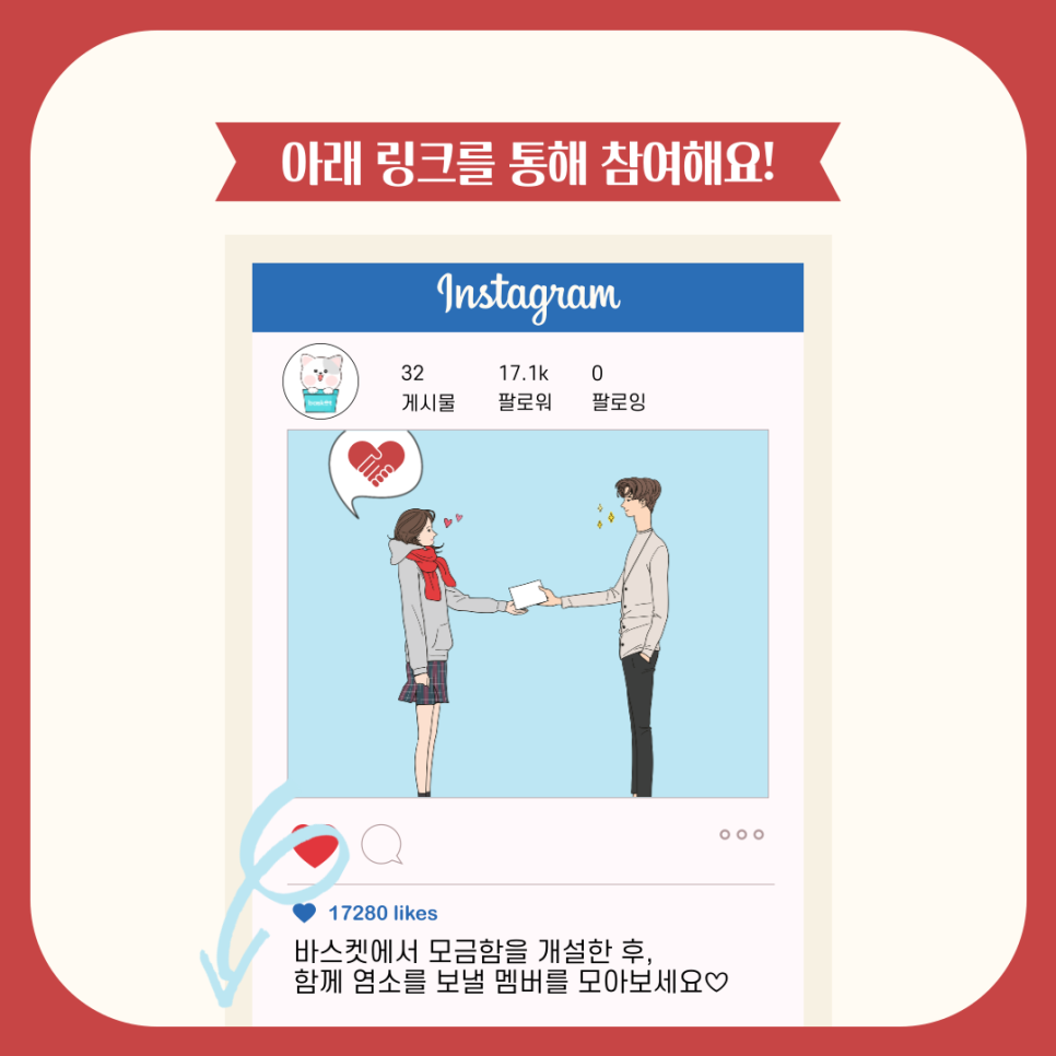 빨간 염소 이미지