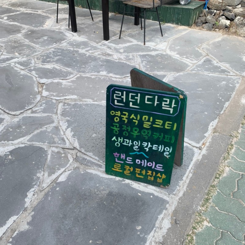 런던다락 이미지