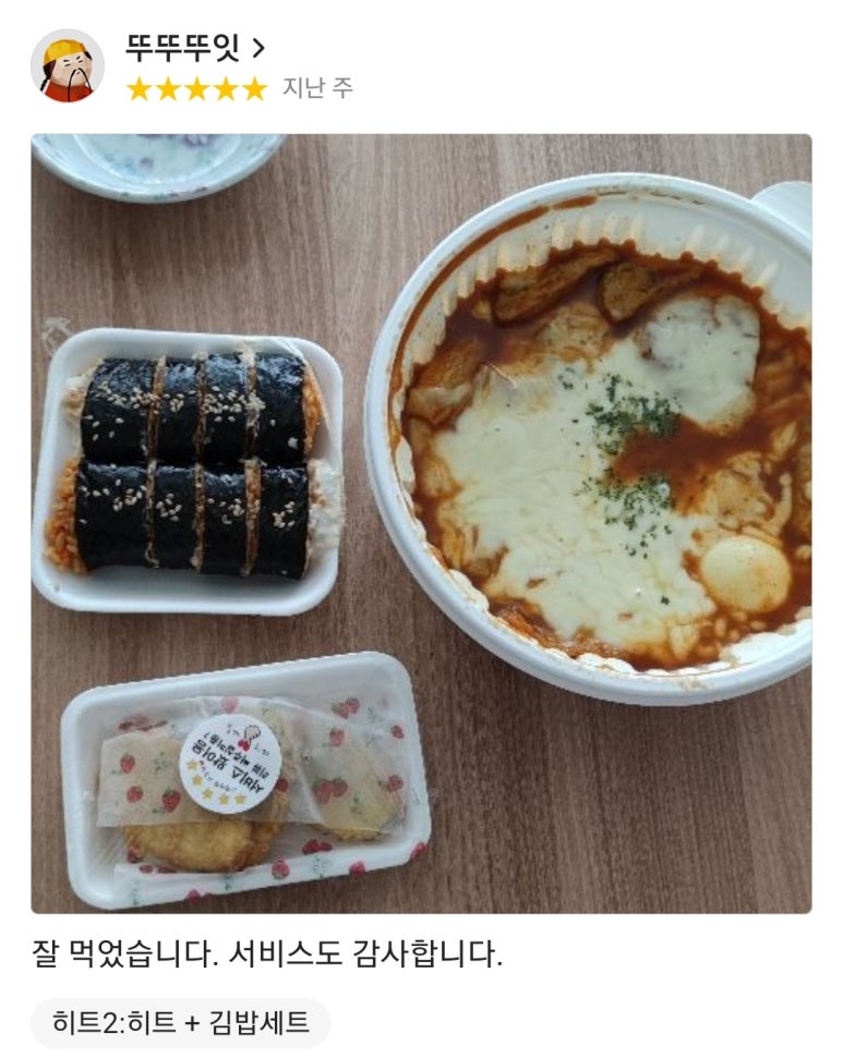 오매불떡 이미지