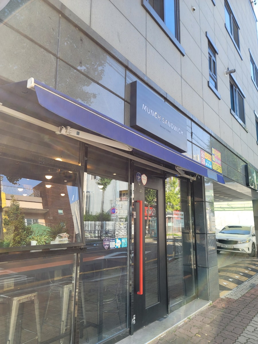 먼치샌드위치 이미지