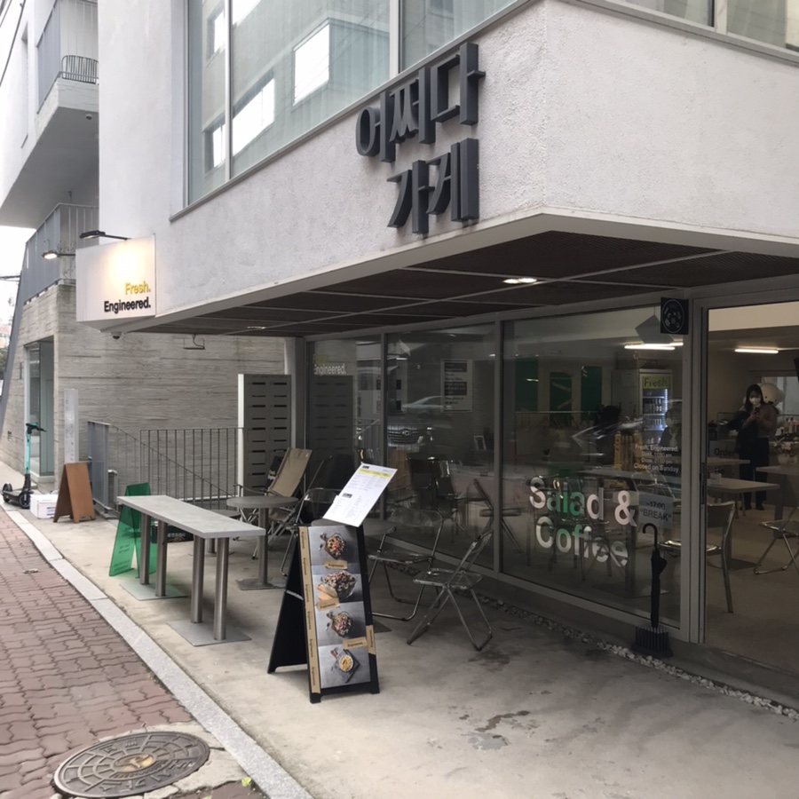 프레쉬엔지니어드 이미지