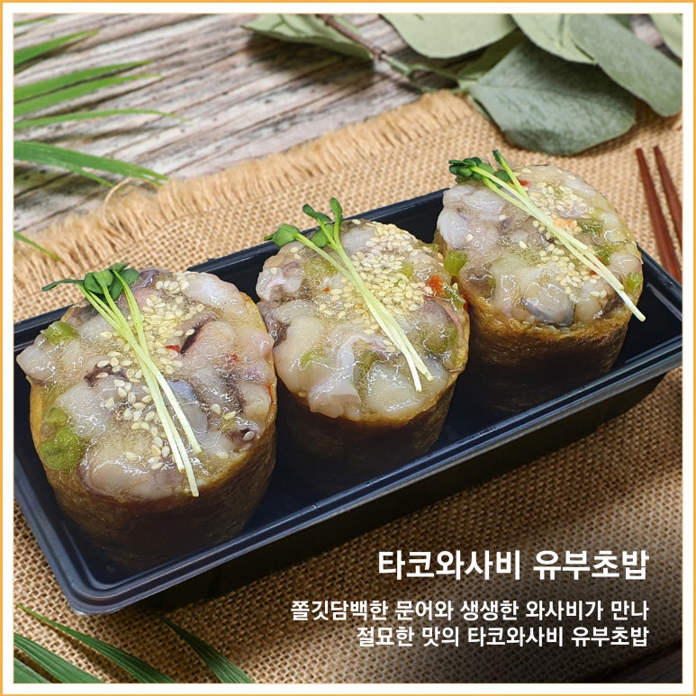 유부공방 이미지