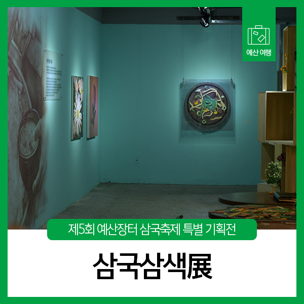 축제장터상회 이미지