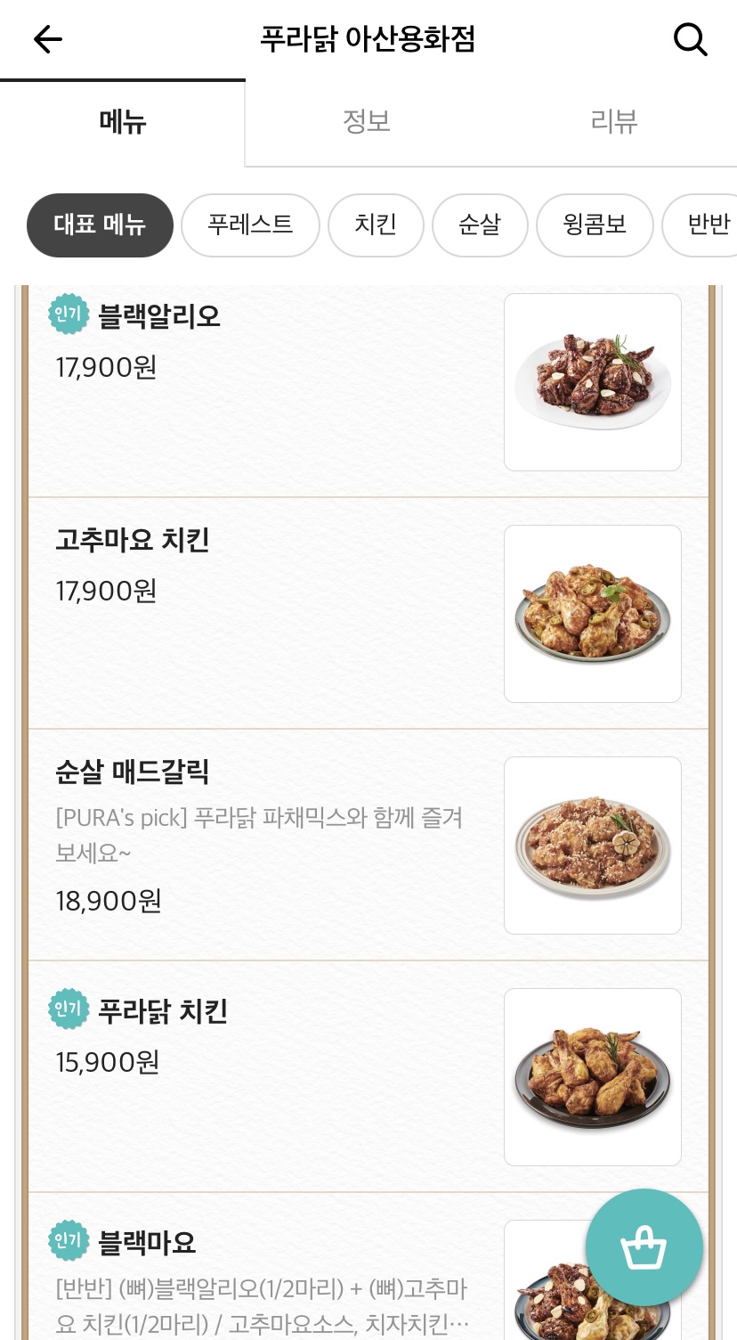 푸라닭아산 이미지