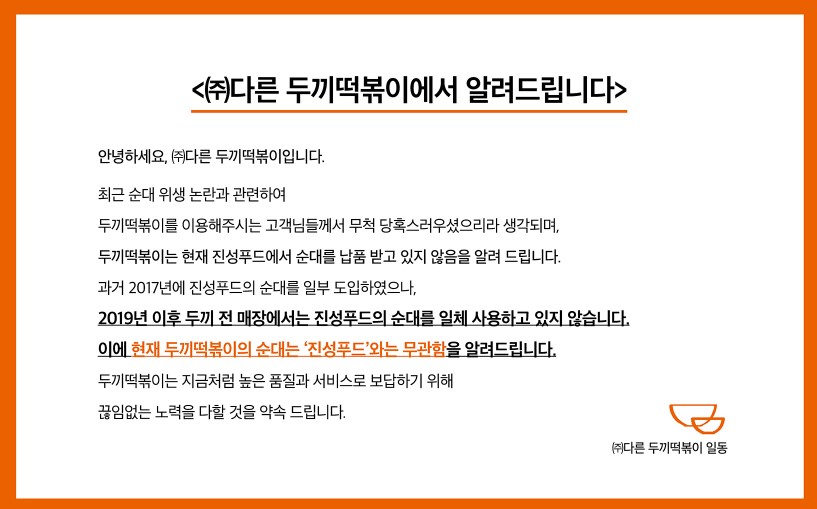 (주)진성식품 이미지