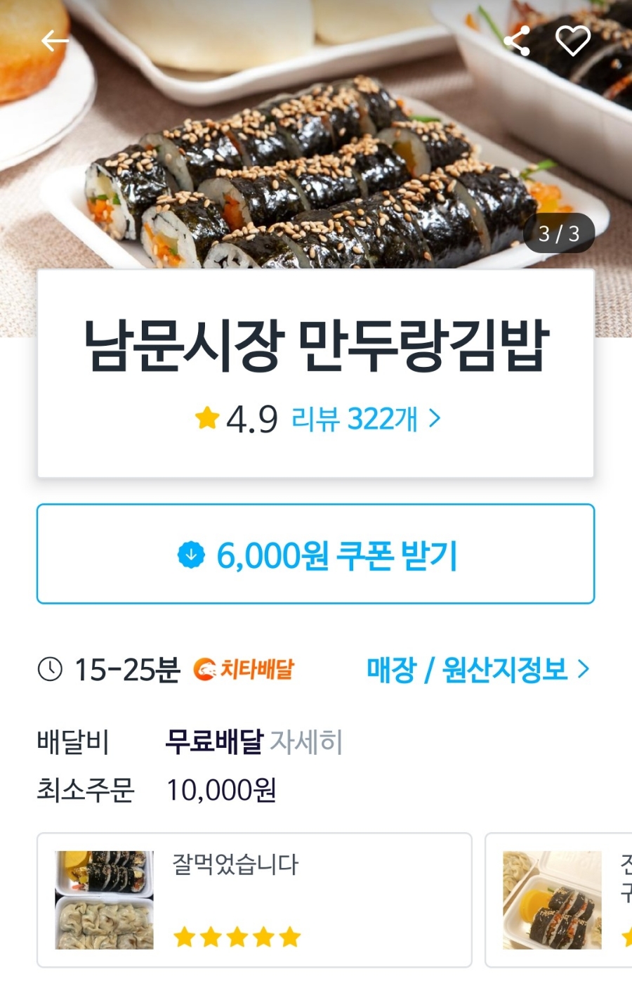 남문시장 만두랑김밥 이미지