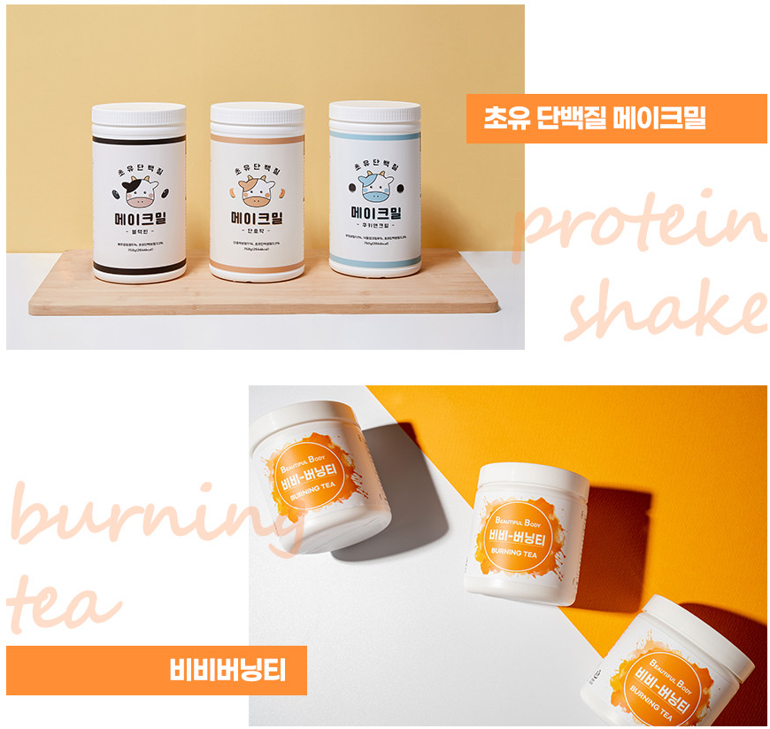 메이크밀 이미지