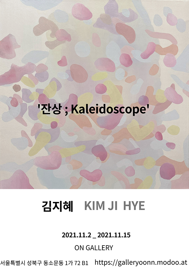 오엔갤러리 이미지