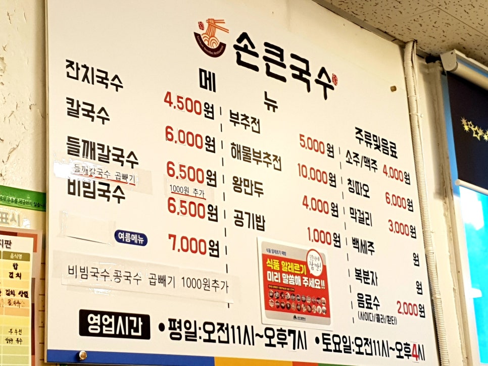 큰동네국수 이미지