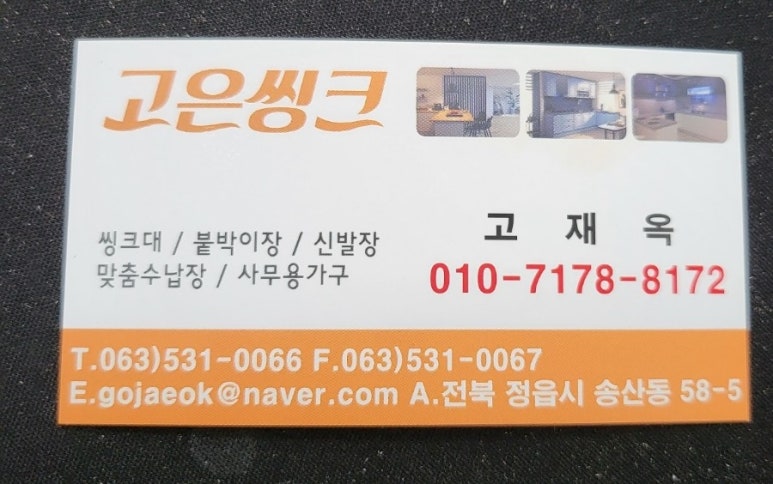삼화씽크 이미지