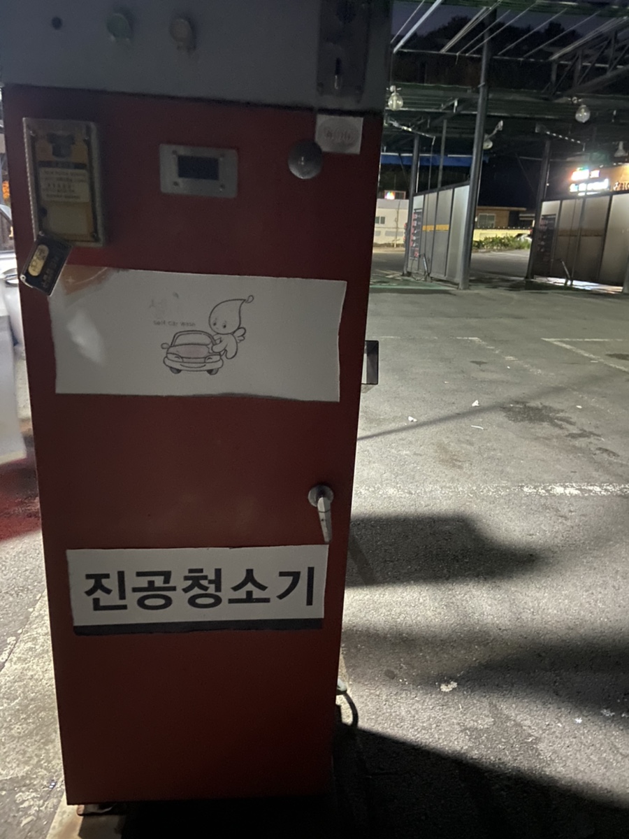 순천세차타운 이미지