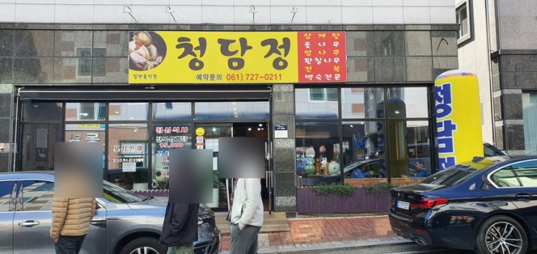 청담정 이미지
