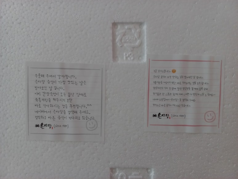 은자당 이미지