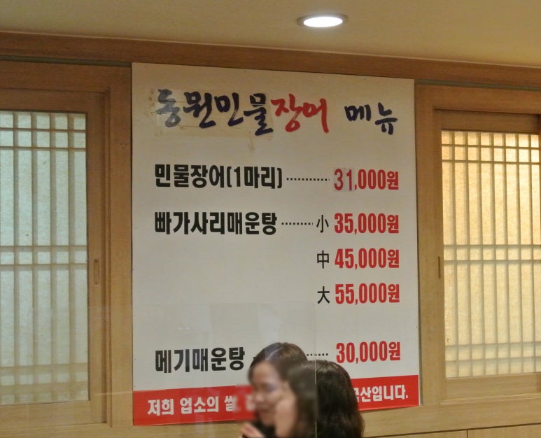 국산민물장어한마리 이미지
